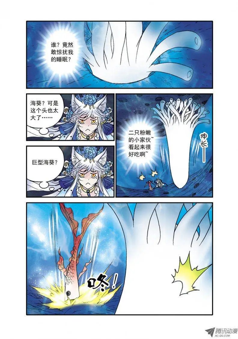 第25话 深海遇险