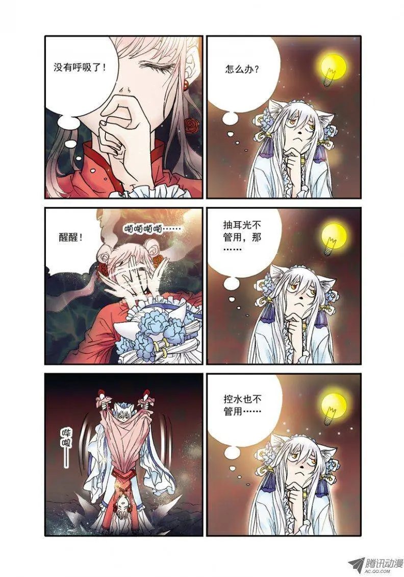 第25话 深海遇险