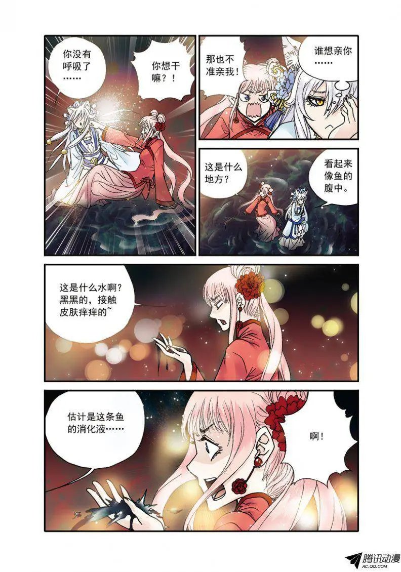 第25话 深海遇险