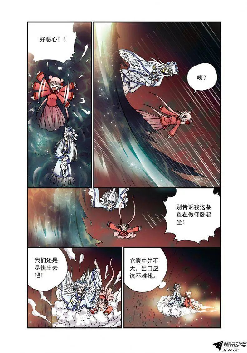 第25话 深海遇险