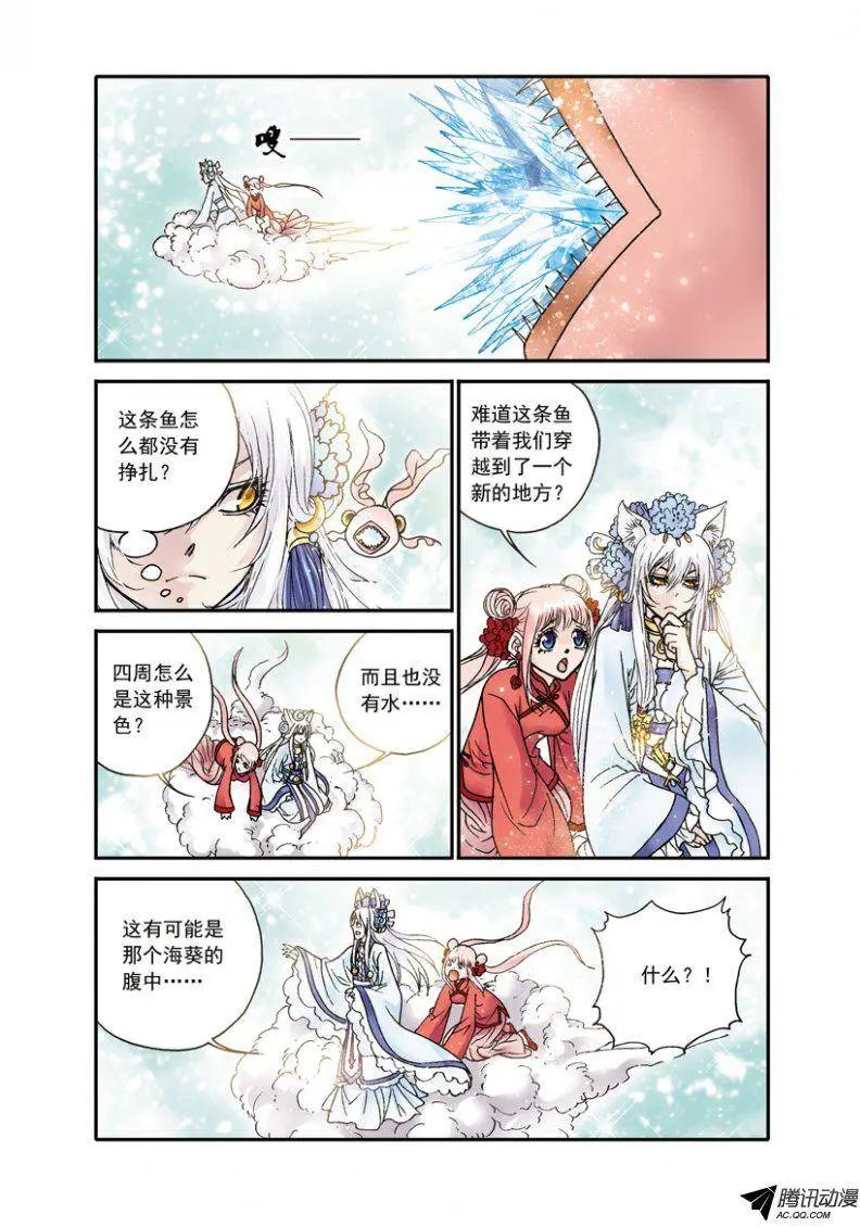 第25话 深海遇险