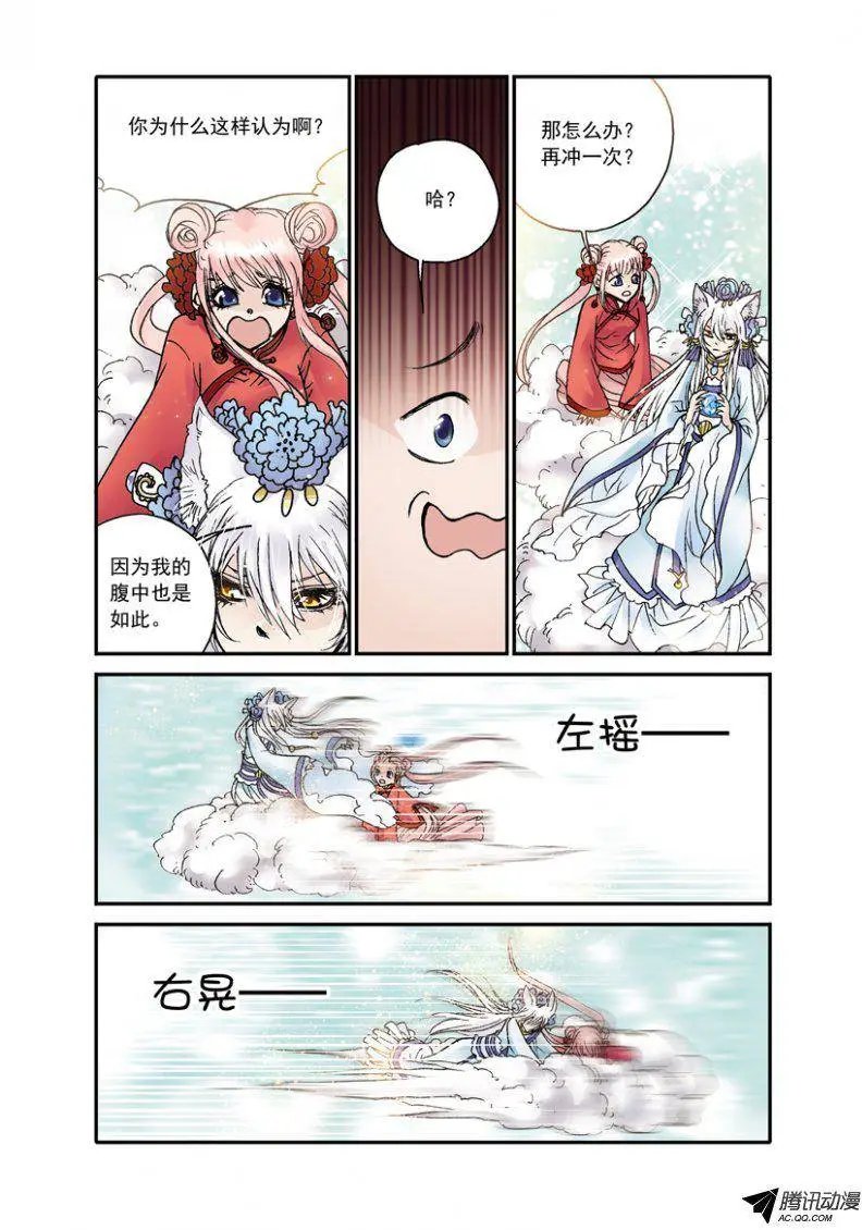第25话 深海遇险