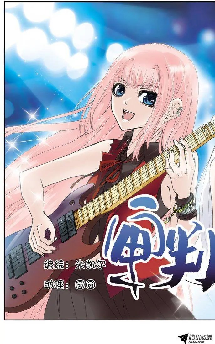 第26话 选美大赛