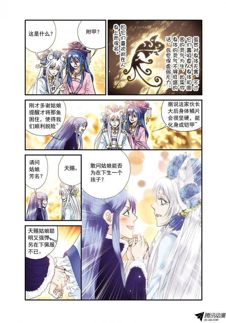 第26话 选美大赛