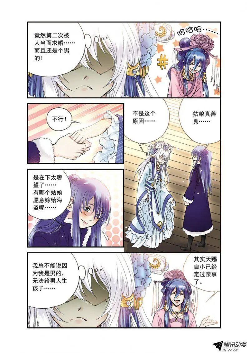 第26话 选美大赛