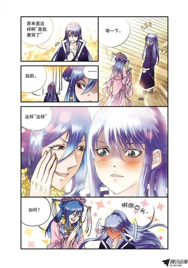 第26话 选美大赛