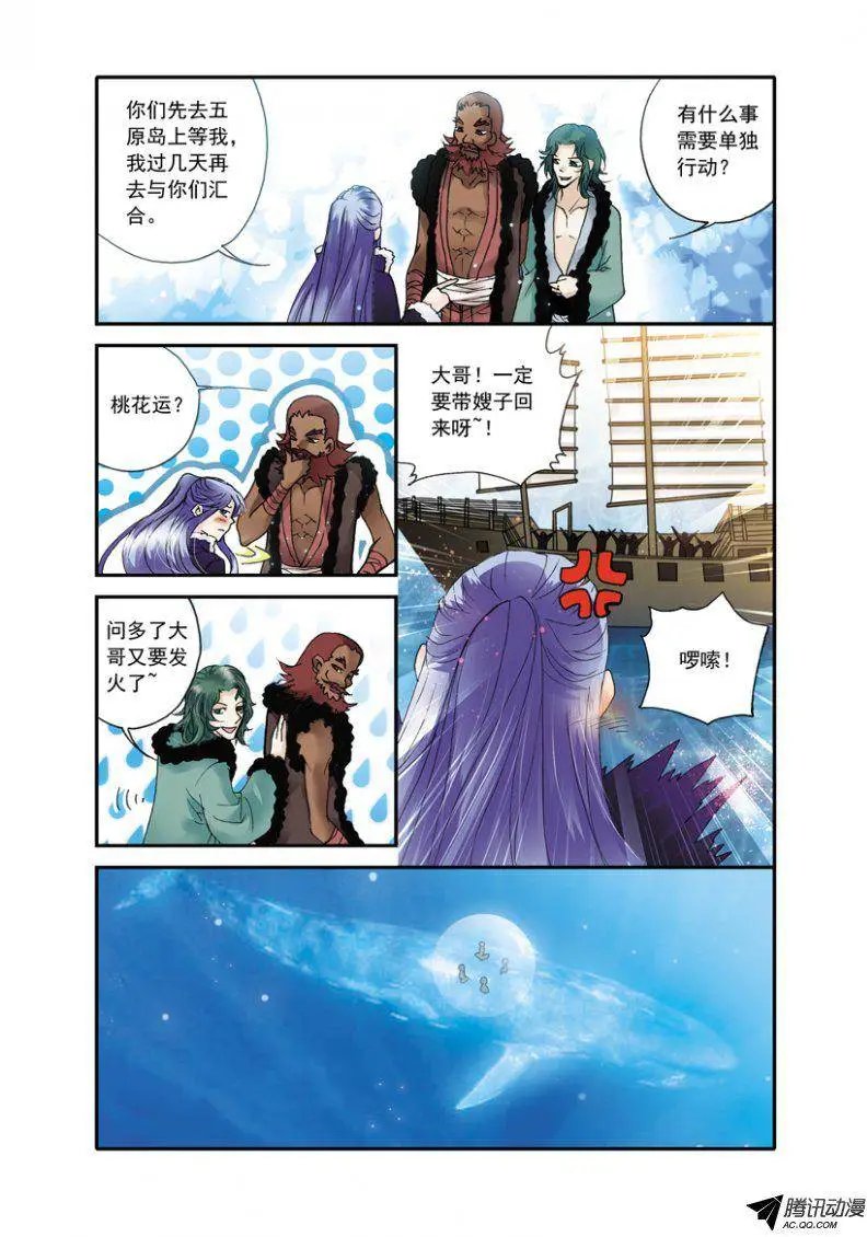 第26话 选美大赛