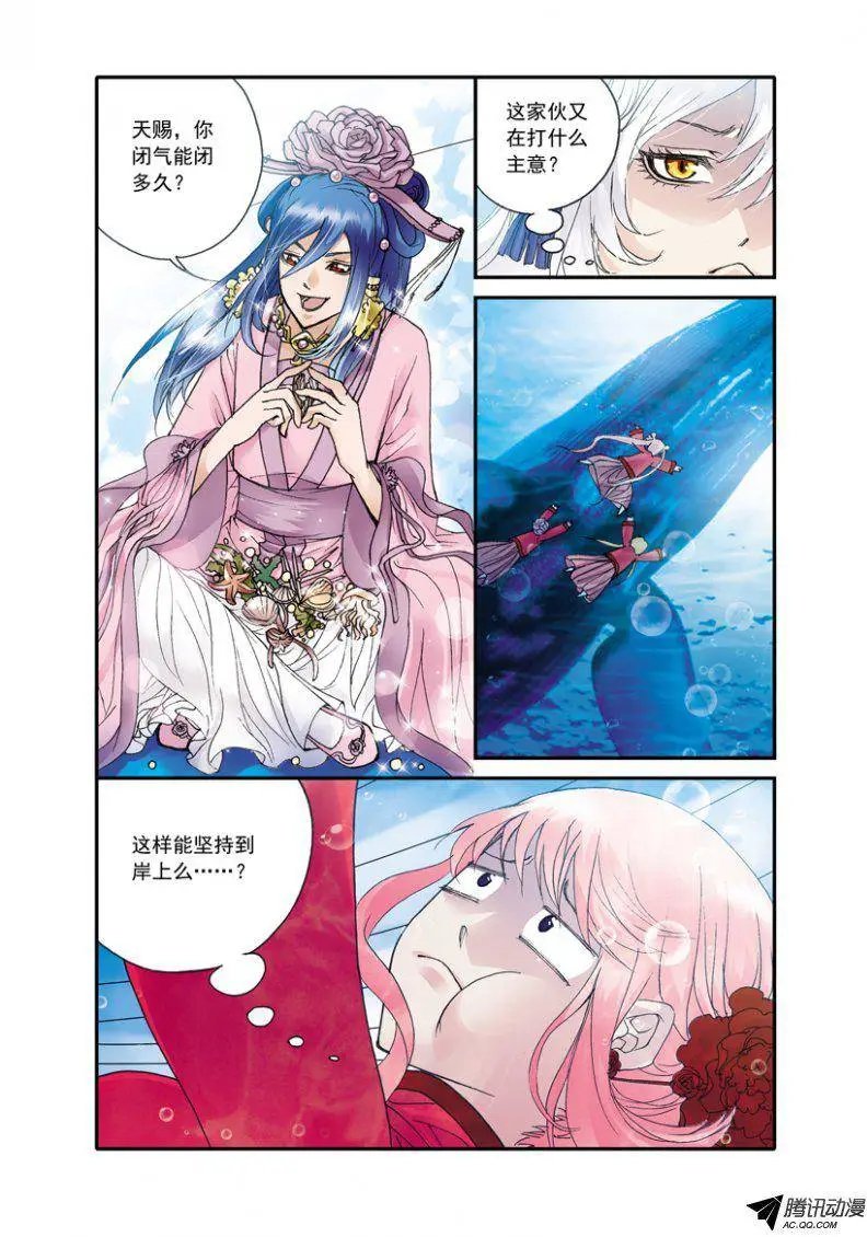 第26话 选美大赛