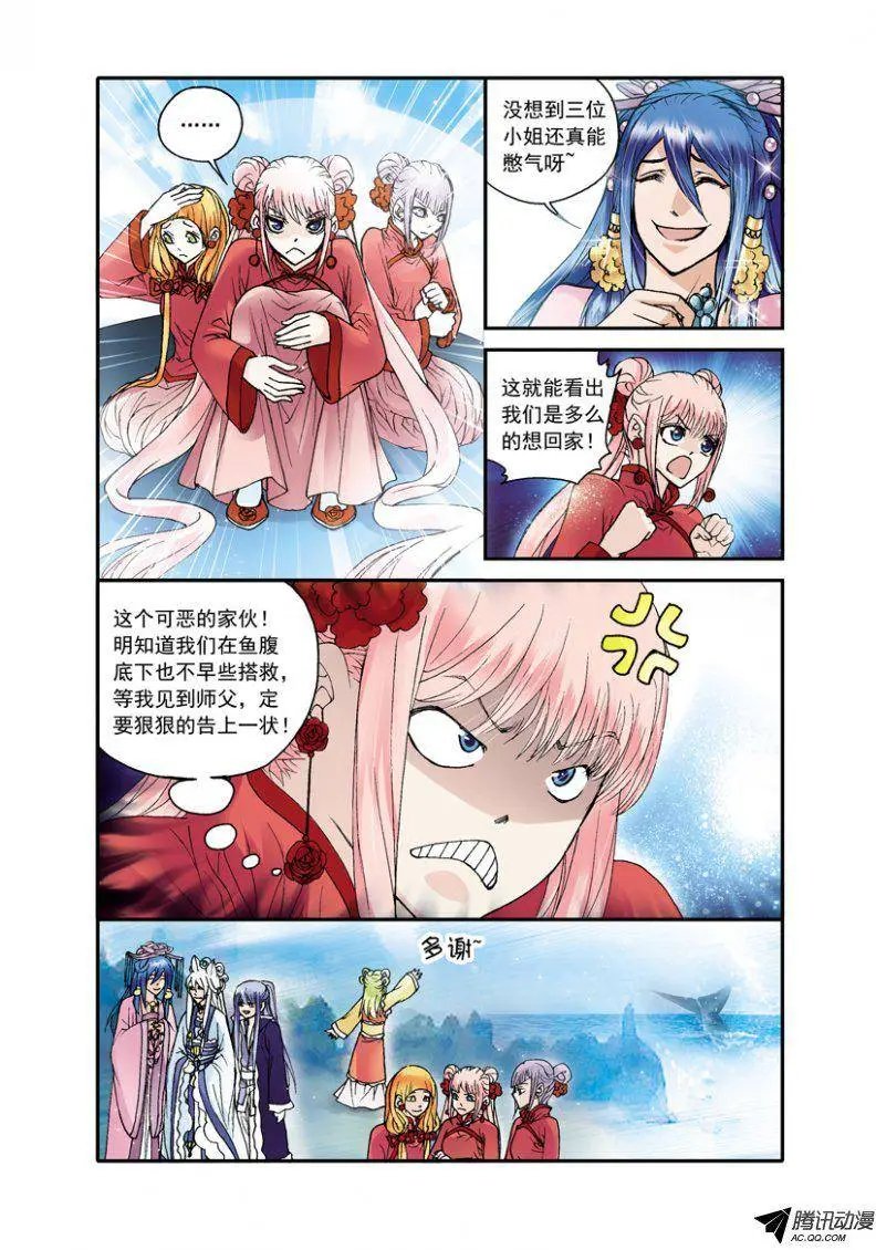 第26话 选美大赛