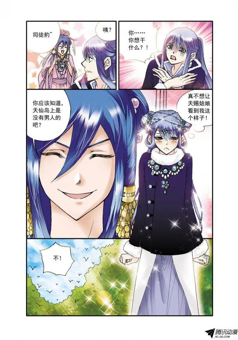第26话 选美大赛