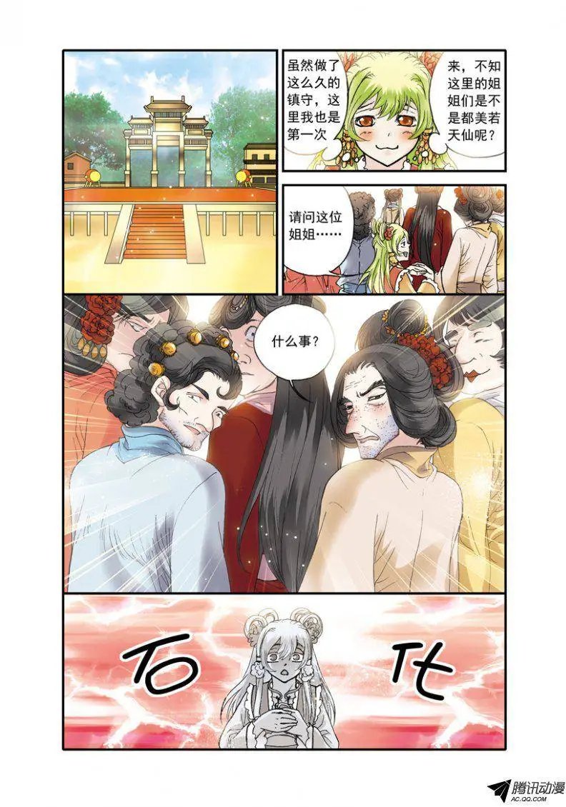 第26话 选美大赛