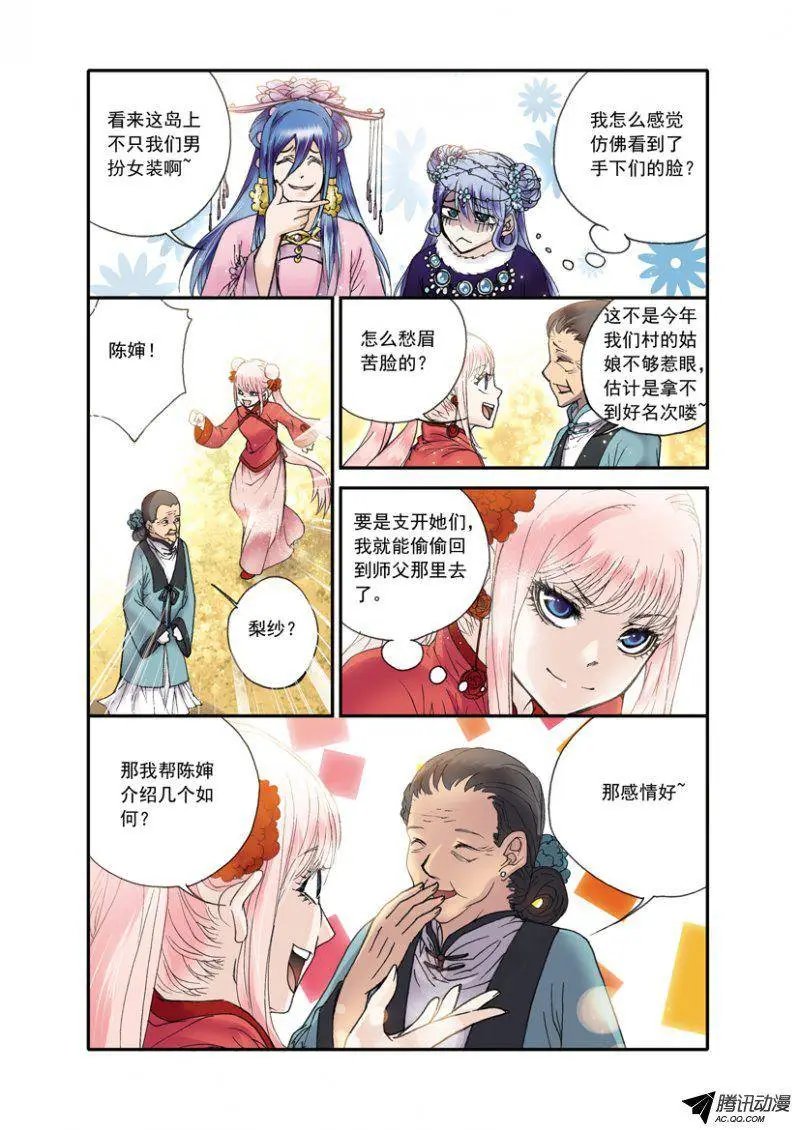 第26话 选美大赛