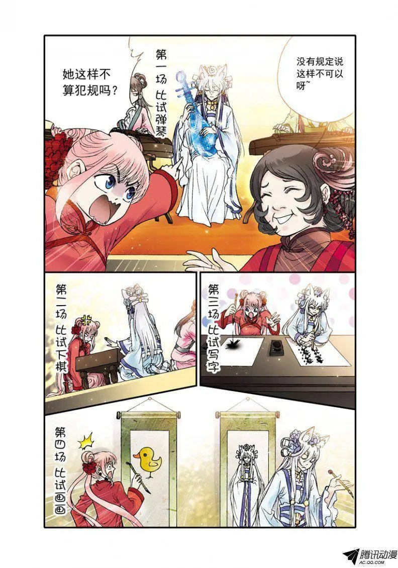 第26话 选美大赛