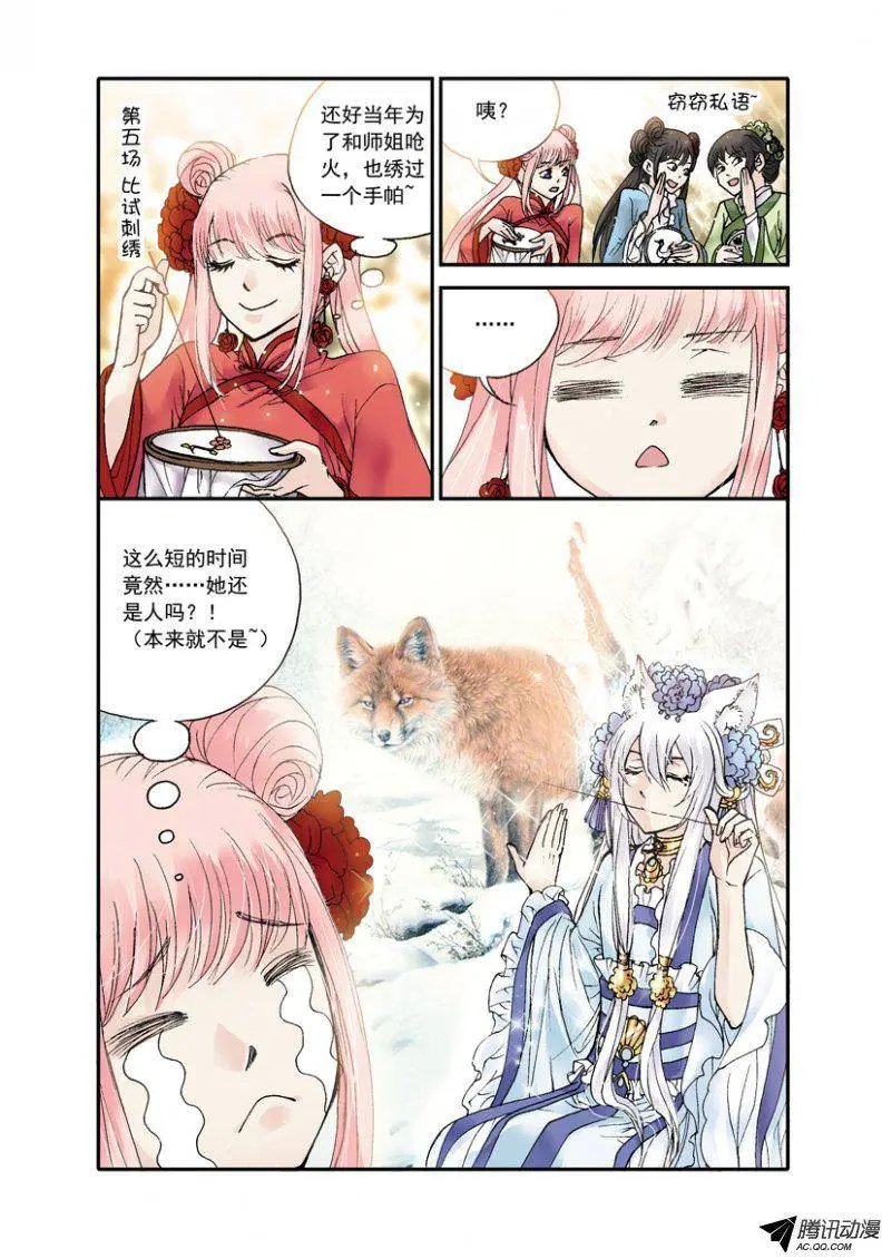 第26话 选美大赛
