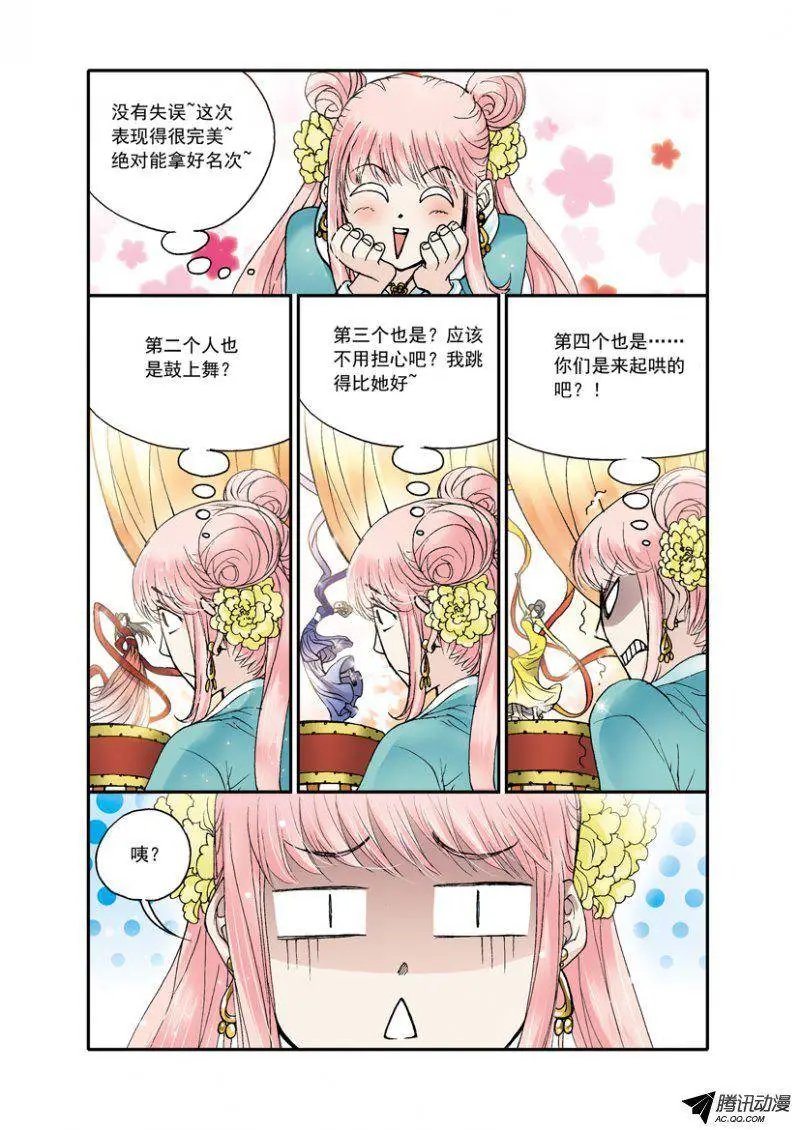 第26话 选美大赛