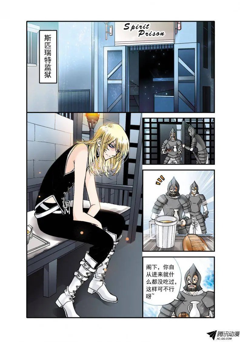 第27话 离家的缘由