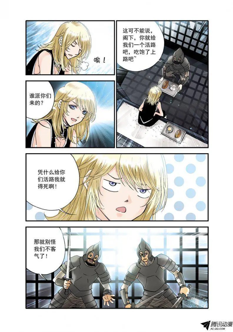 第27话 离家的缘由