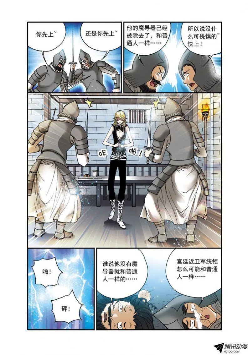 第27话 离家的缘由
