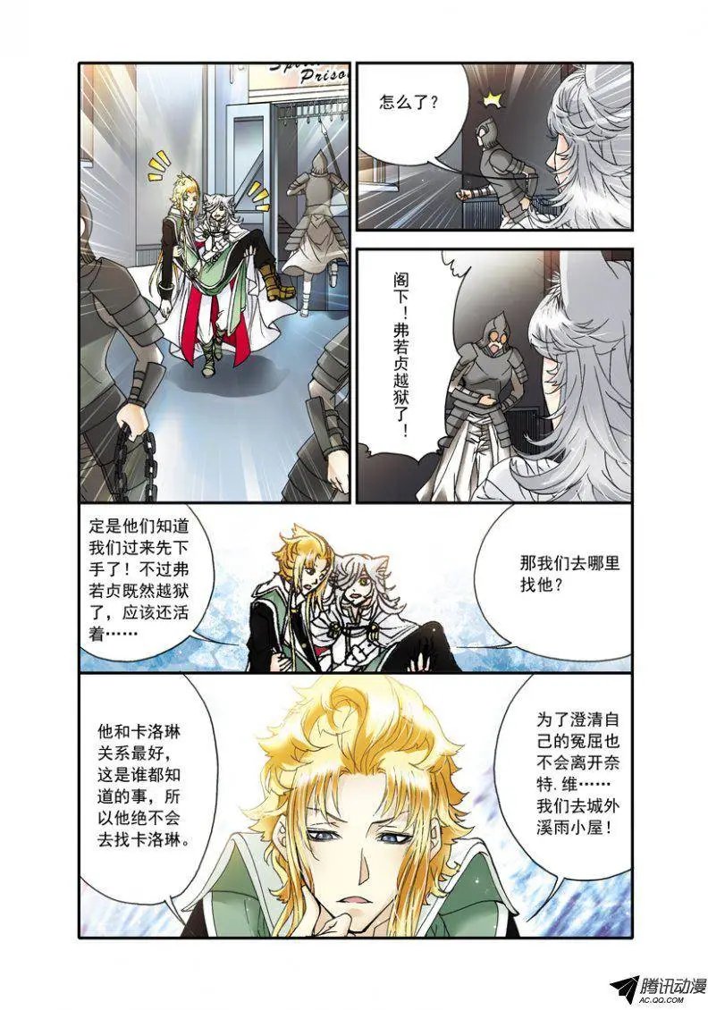 第27话 离家的缘由