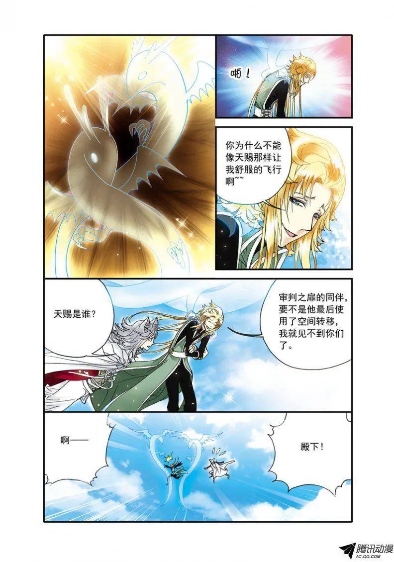 第27话 离家的缘由