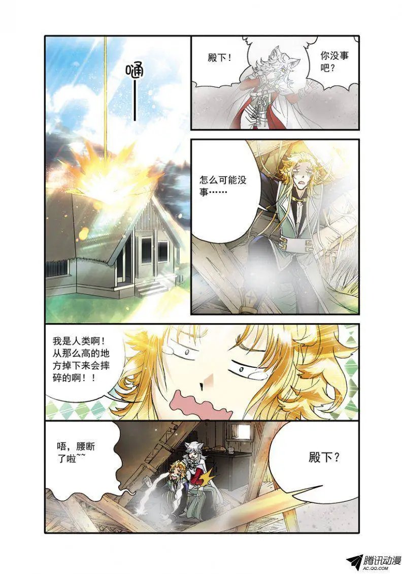 第27话 离家的缘由