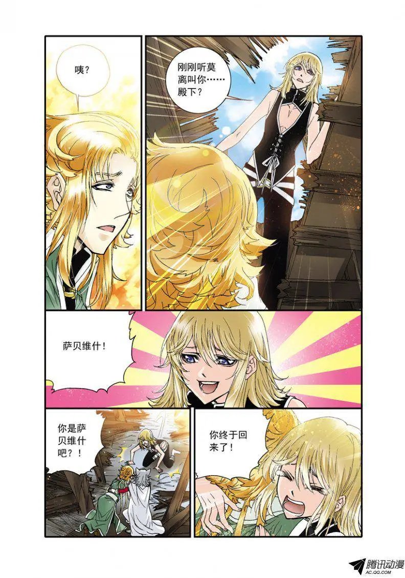 第27话 离家的缘由