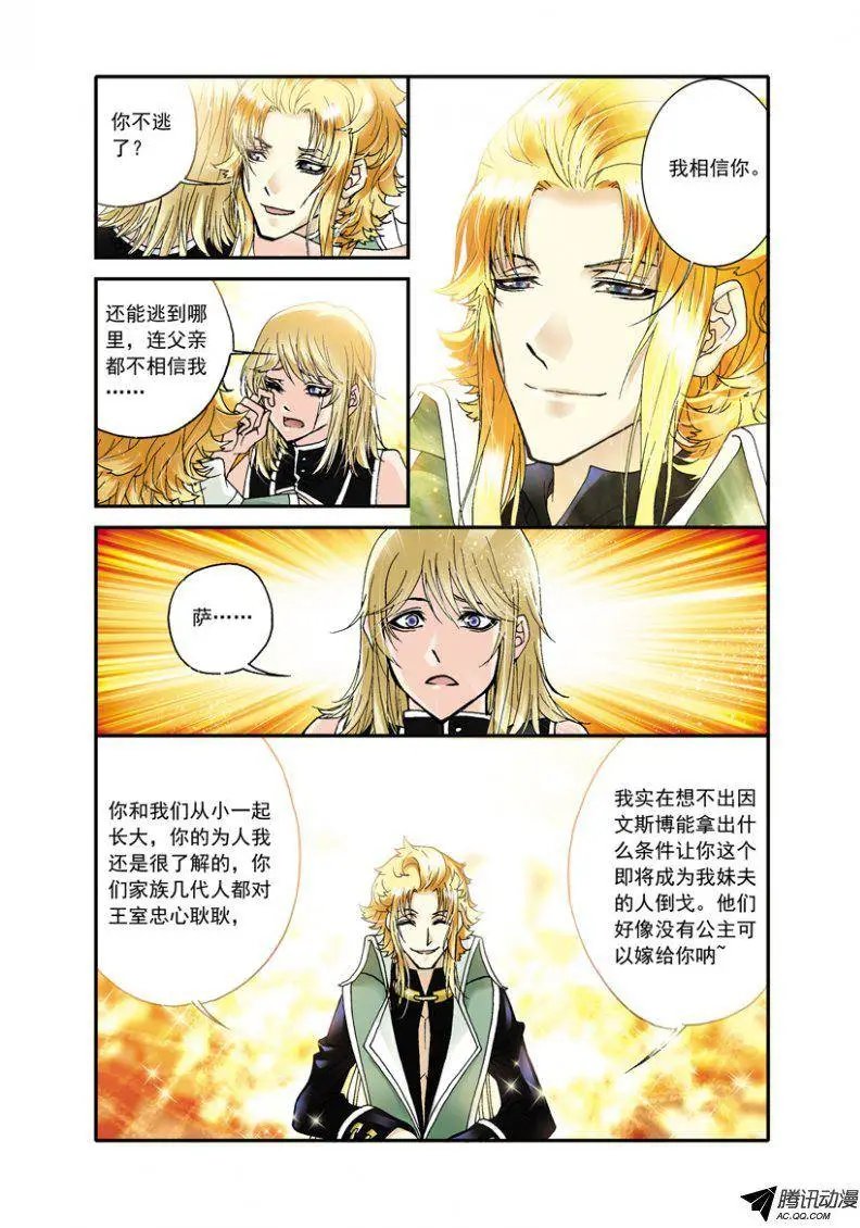 第27话 离家的缘由