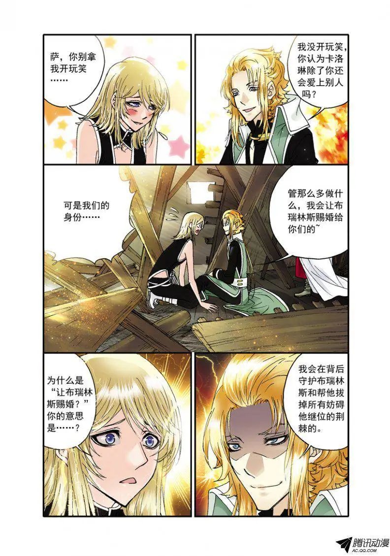 第27话 离家的缘由