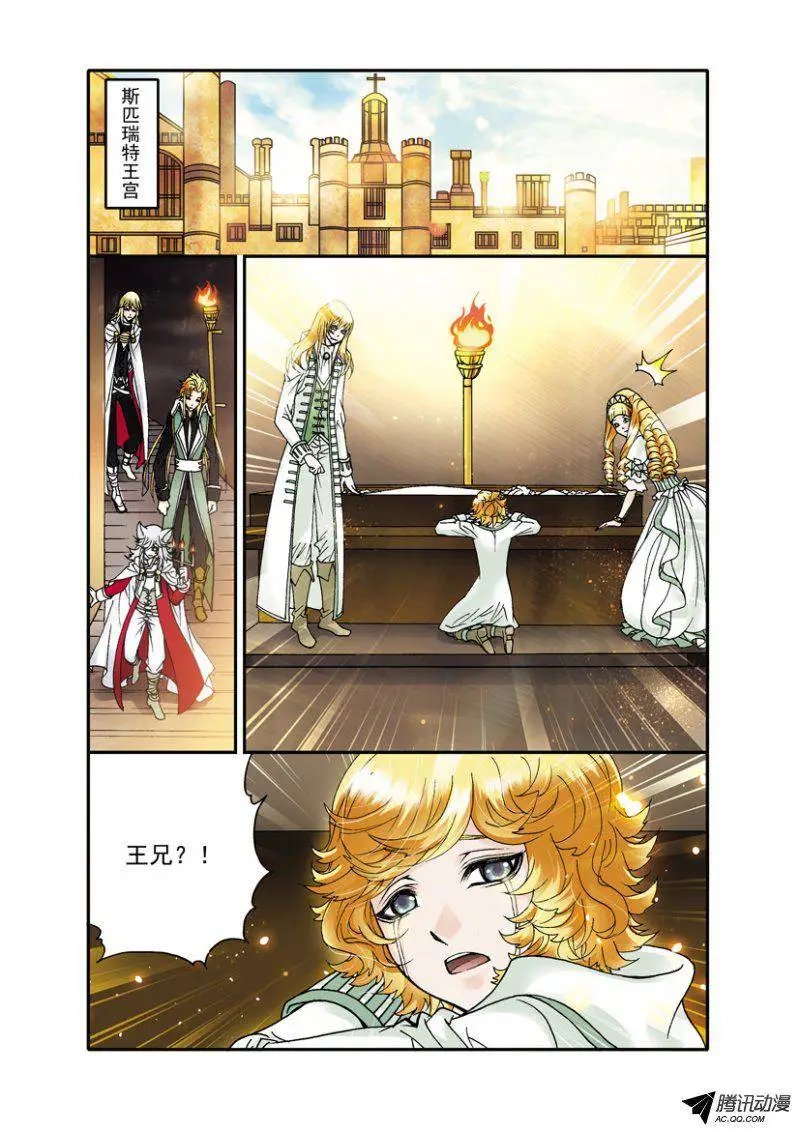 第27话 离家的缘由