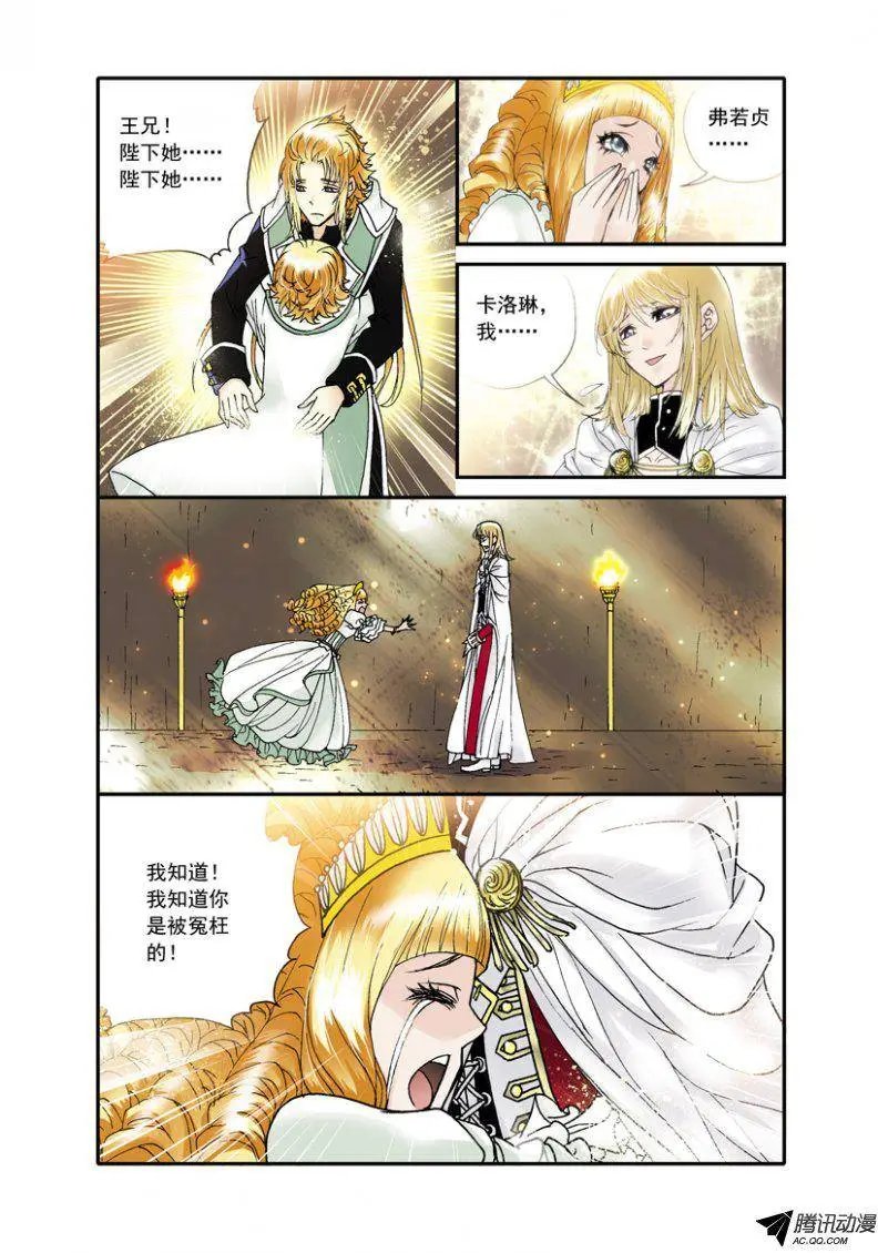 第27话 离家的缘由