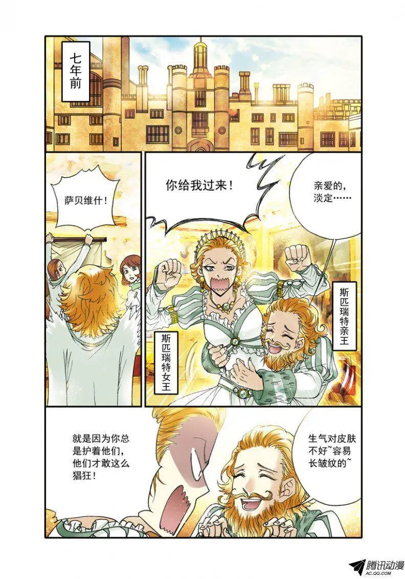 第27话 离家的缘由