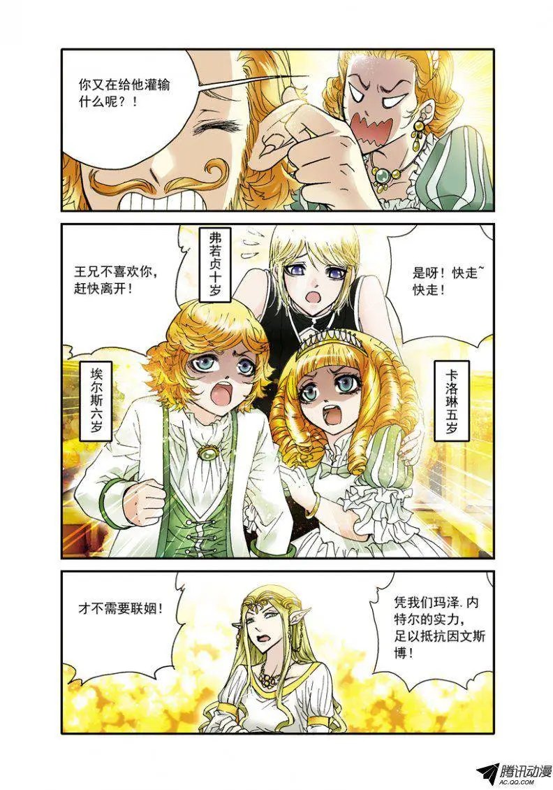 第27话 离家的缘由
