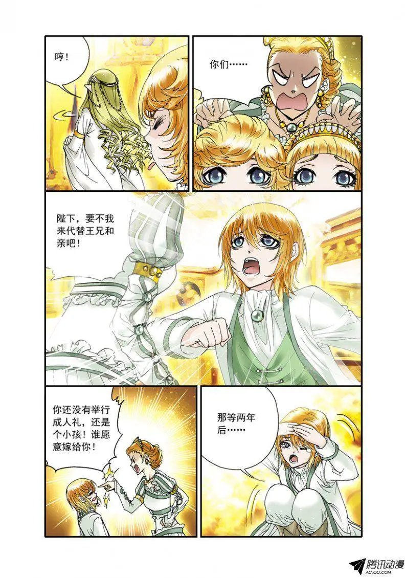 第27话 离家的缘由