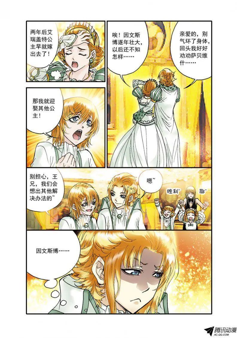 第27话 离家的缘由