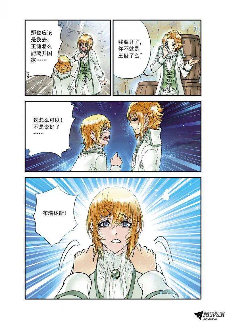 第27话 离家的缘由