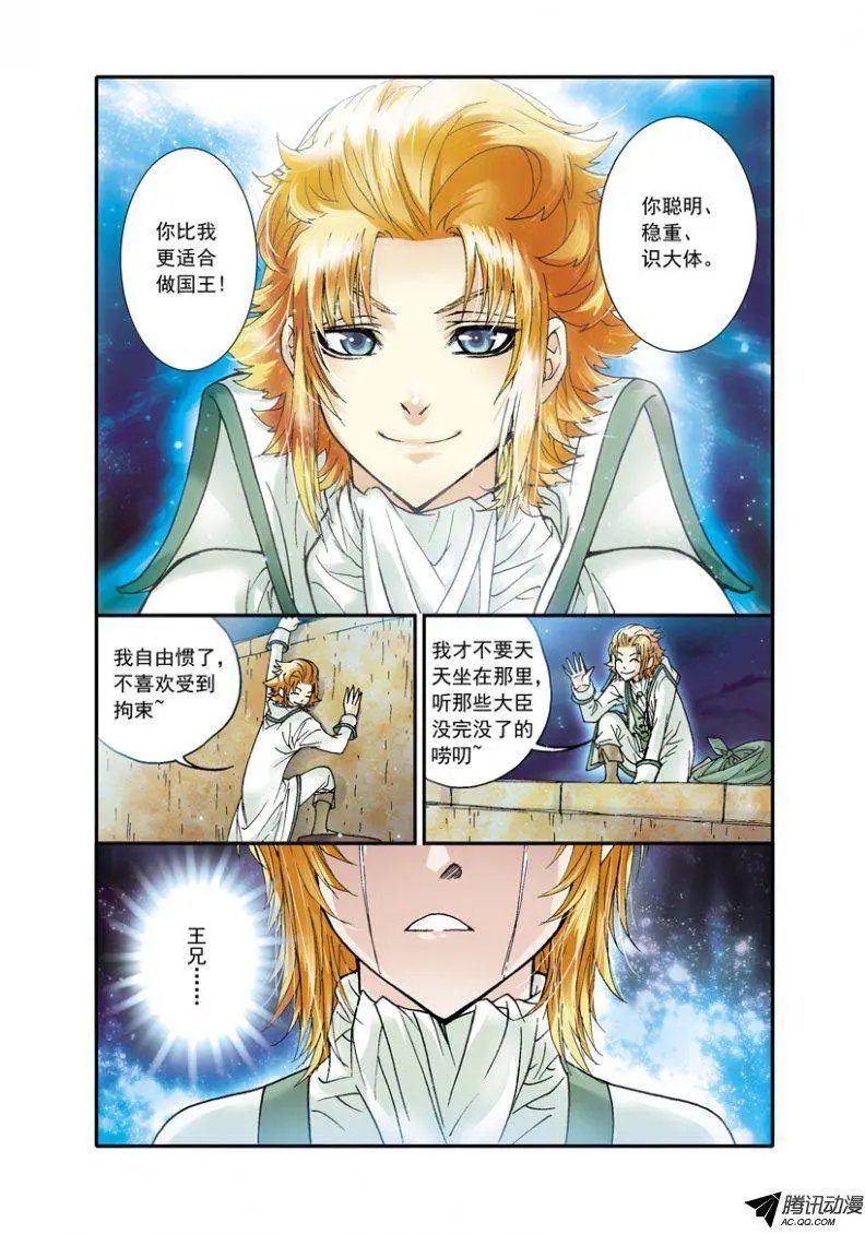 第27话 离家的缘由