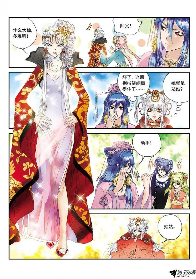第28话 天涯苏醒