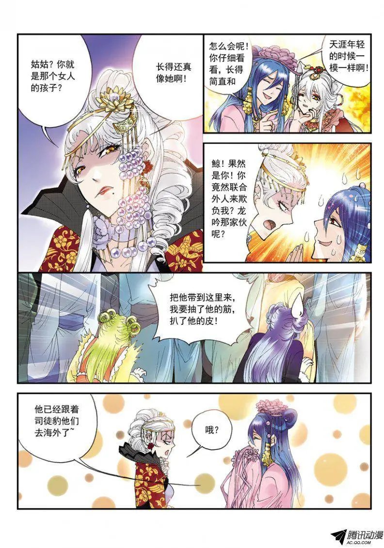 第28话 天涯苏醒