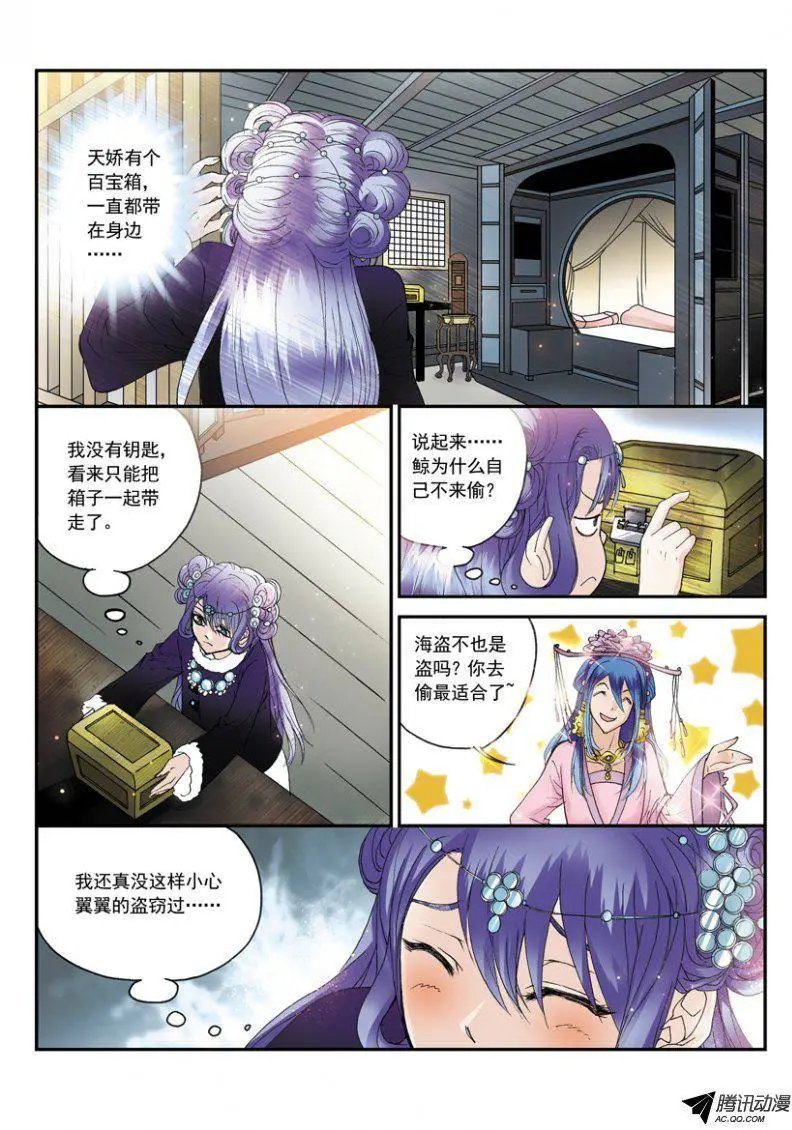 第28话 天涯苏醒
