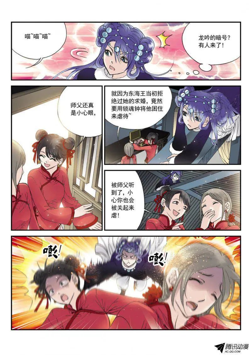 第28话 天涯苏醒