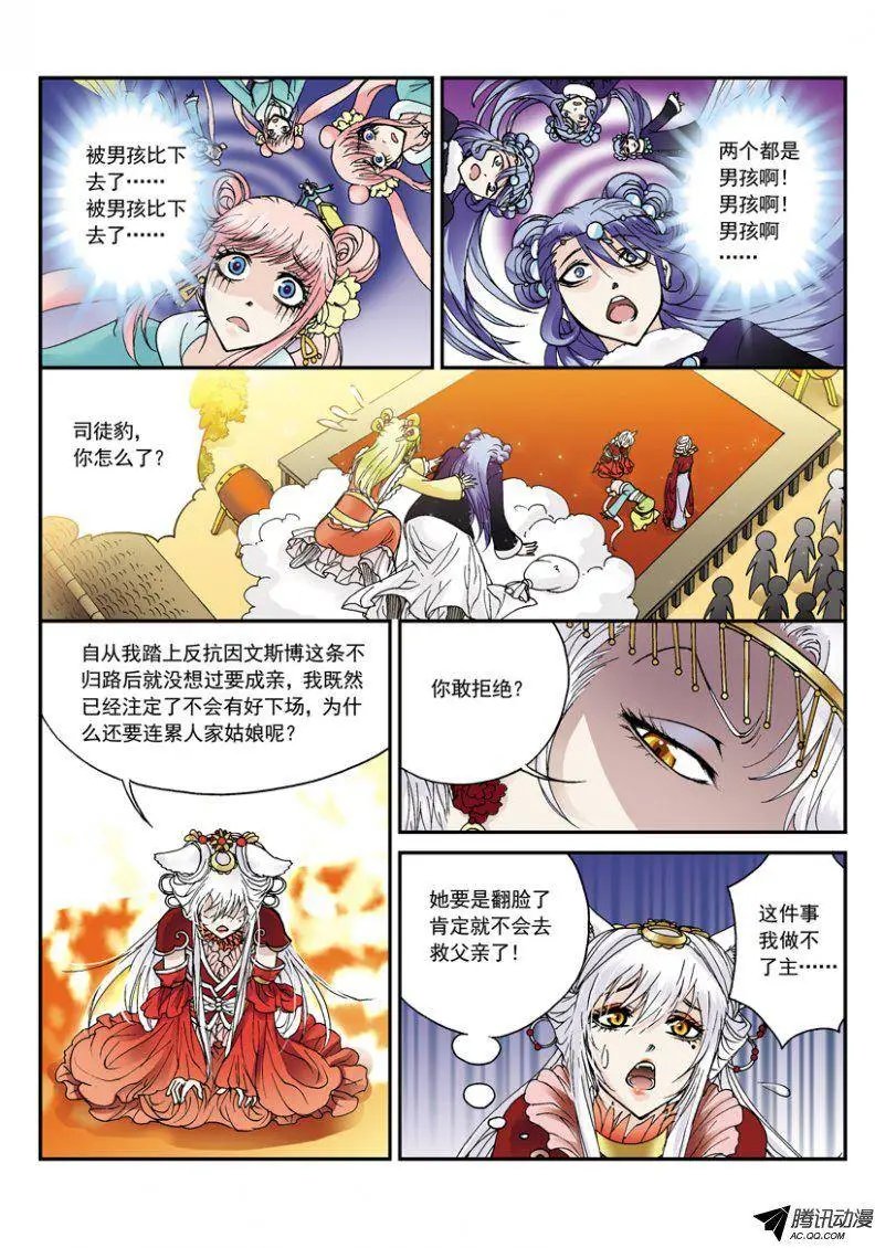 第28话 天涯苏醒