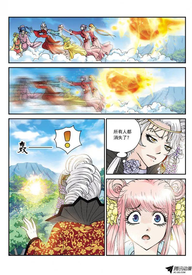第28话 天涯苏醒