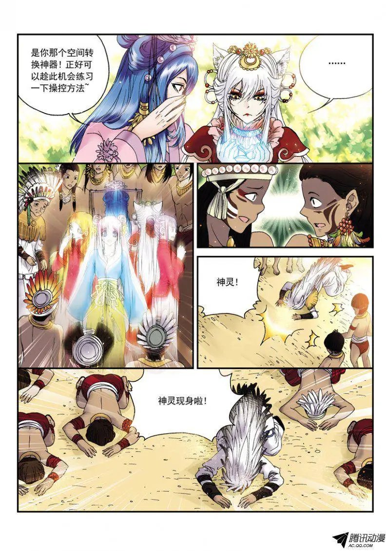 第28话 天涯苏醒