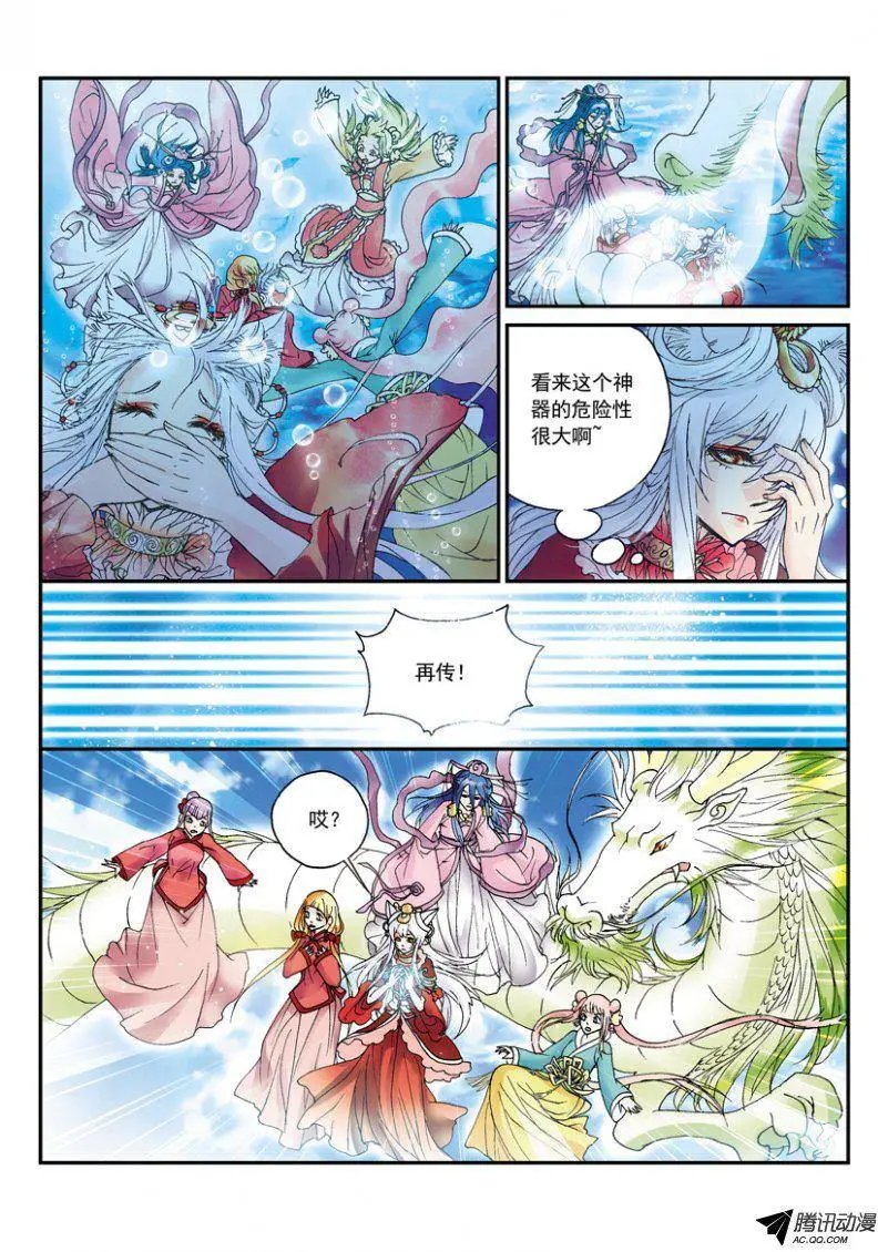 第28话 天涯苏醒