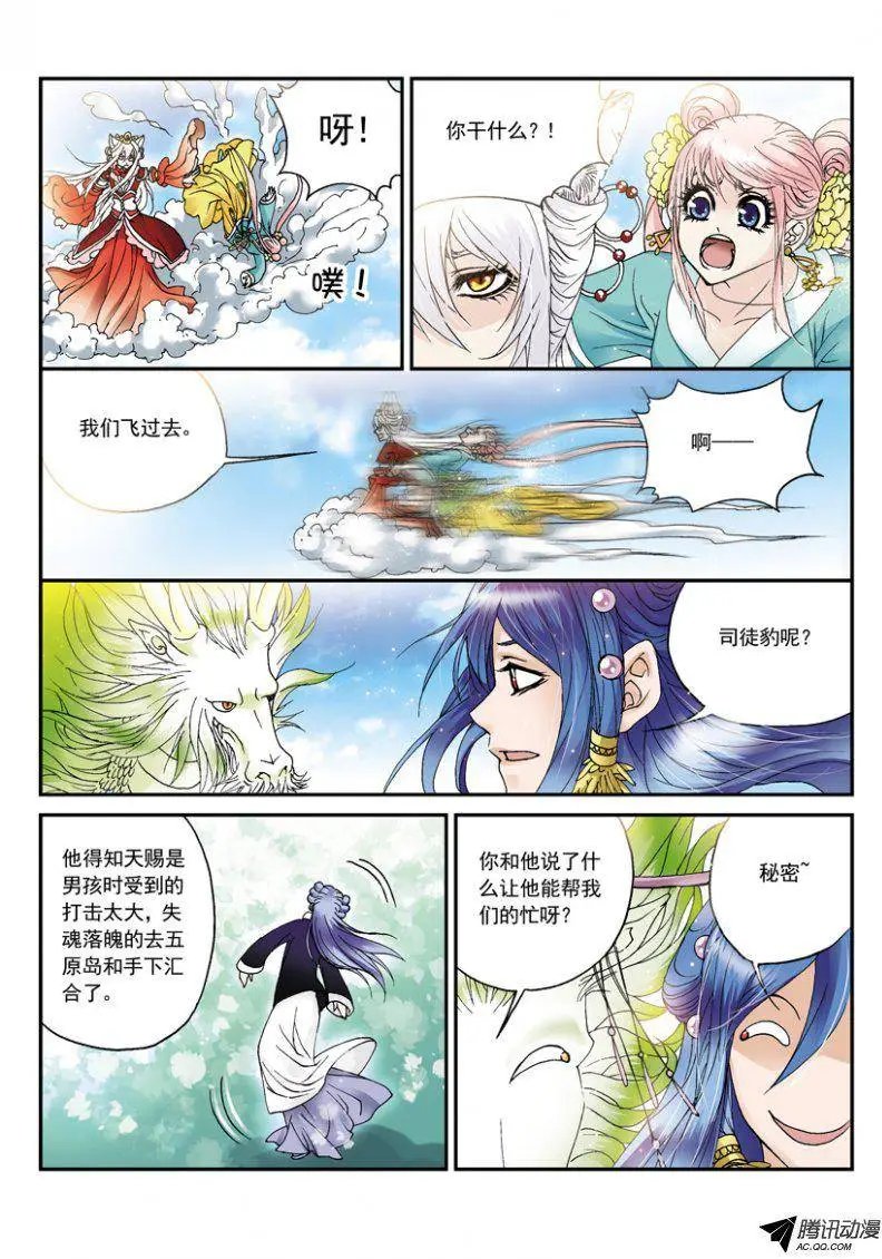 第28话 天涯苏醒