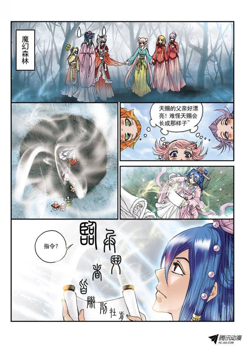 第28话 天涯苏醒