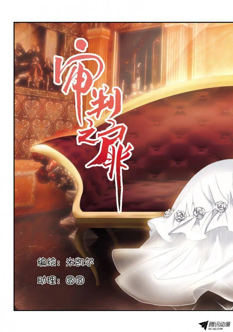 第29话 婚礼