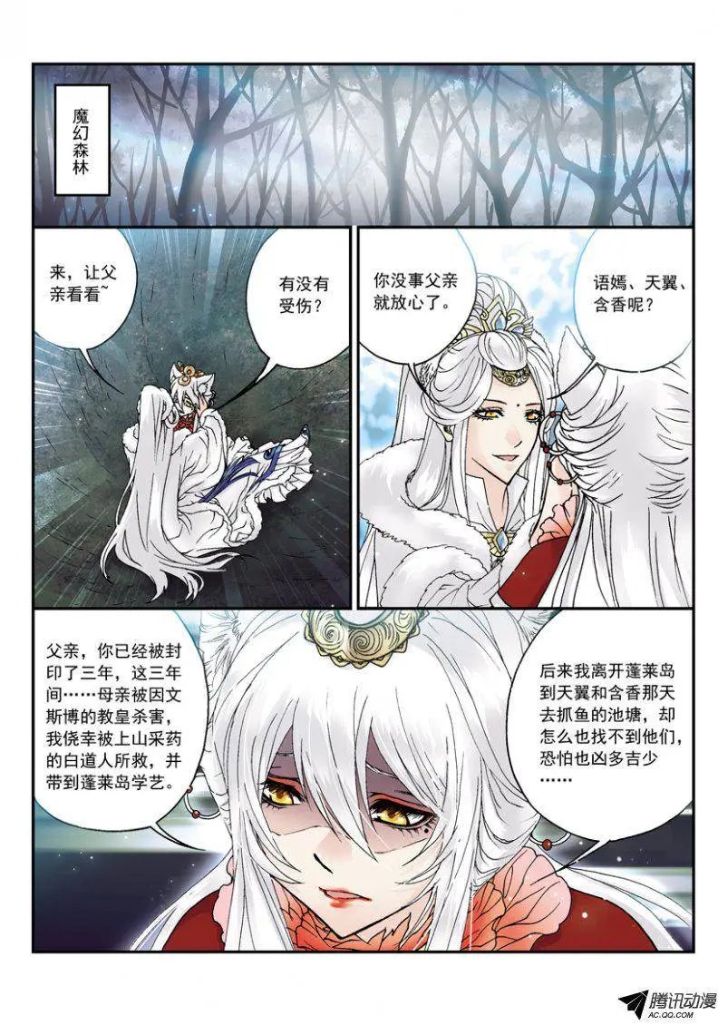 第29话 婚礼