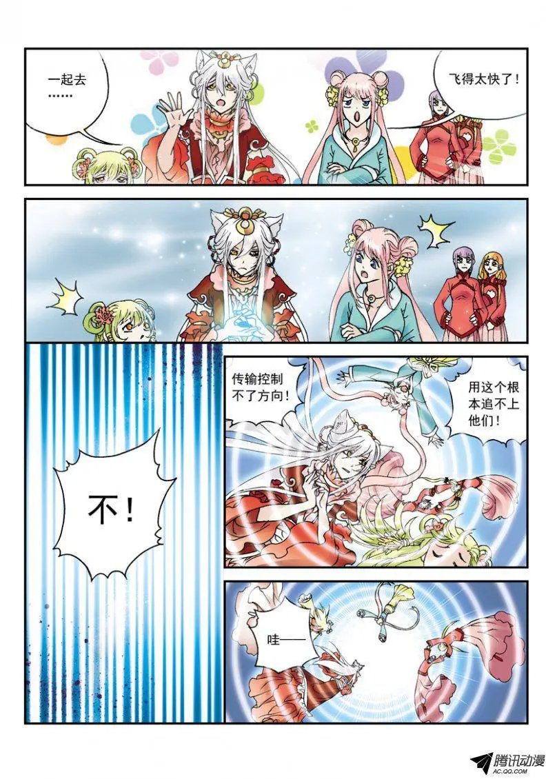 第29话 婚礼