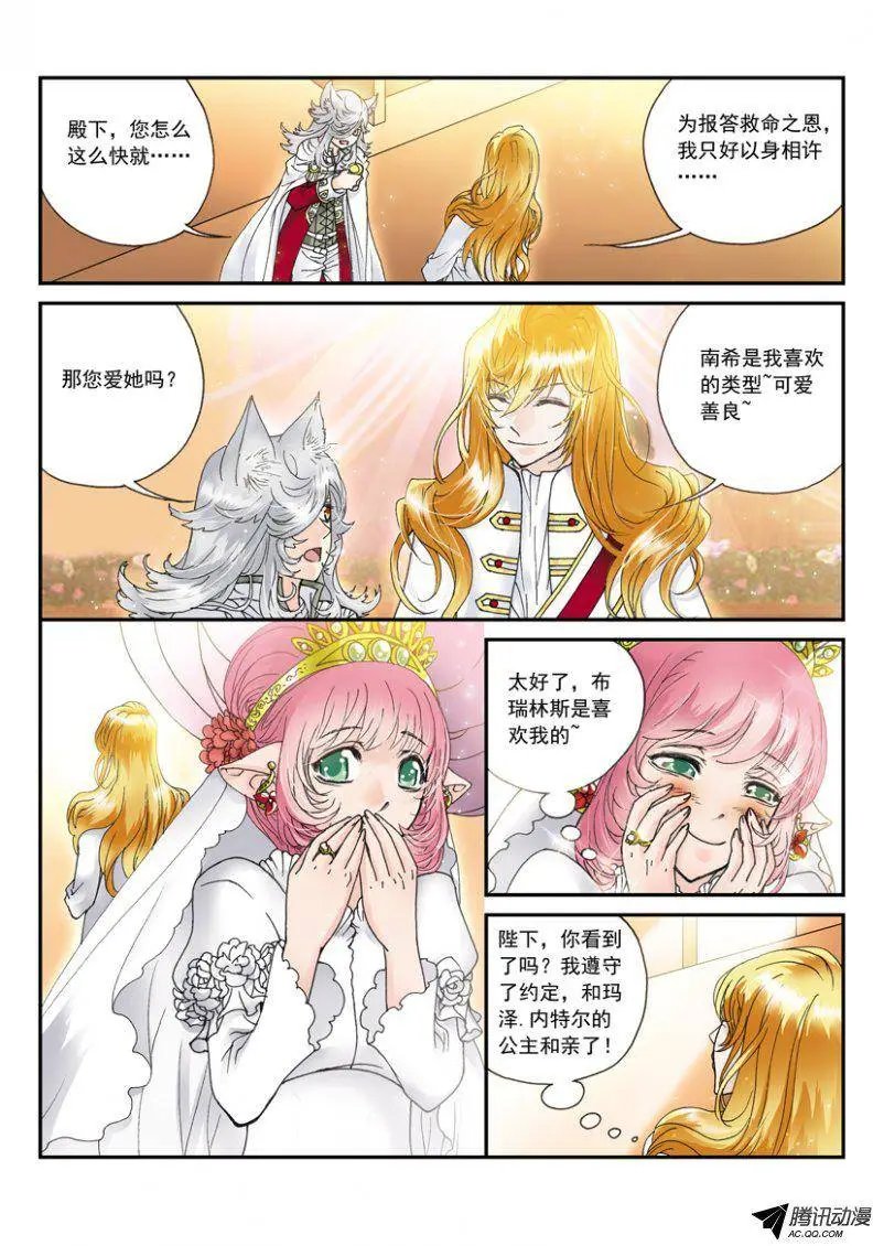 第29话 婚礼